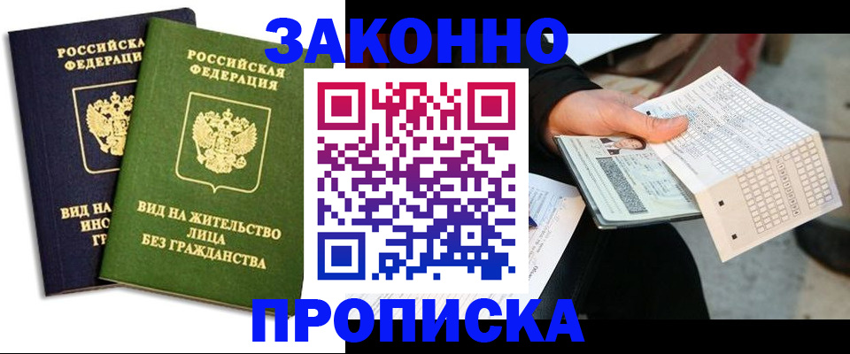 прописка паспорт в Грязовце