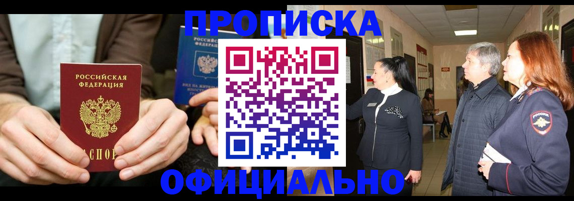 прописка для военкомата в Грязовце