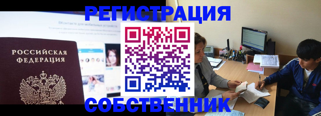 прописка законно в Грязовце