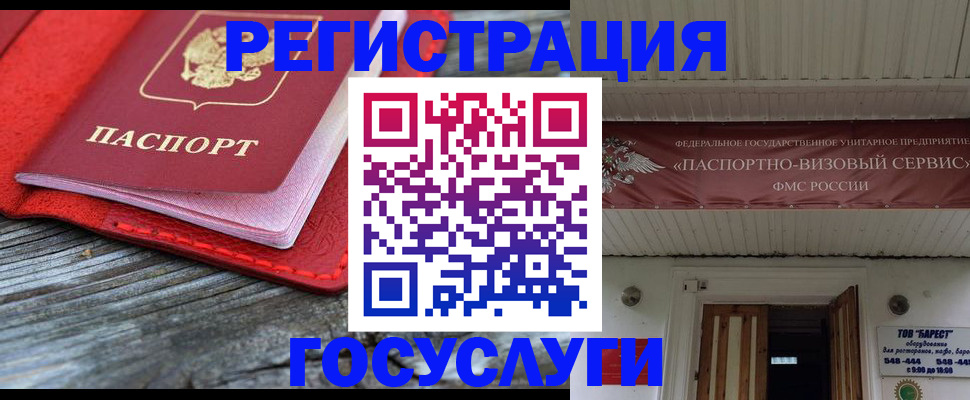 временная регистрация собственник в Грязовце