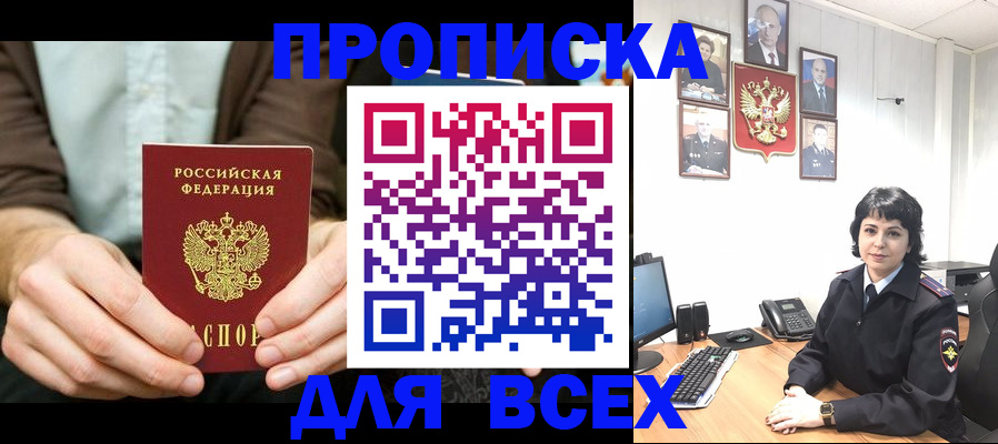 временная регистрация поиск в Грязовце