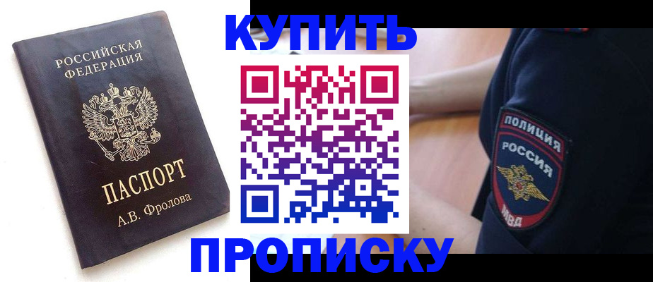 прописка для школы в Грязовце