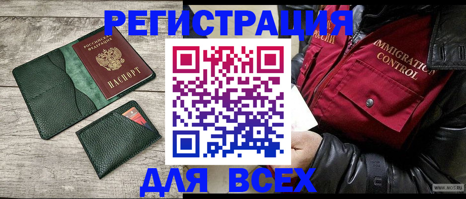 временная регистрация купить в Грязовце