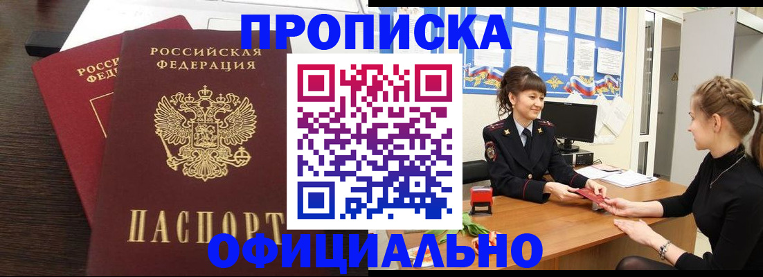 временная регистрация законно в Грязовце